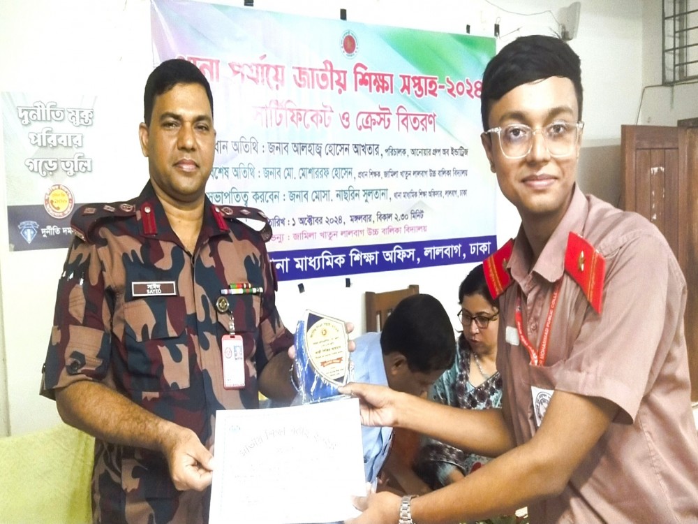 জাতীয় শিক্ষা সপ্তাহ