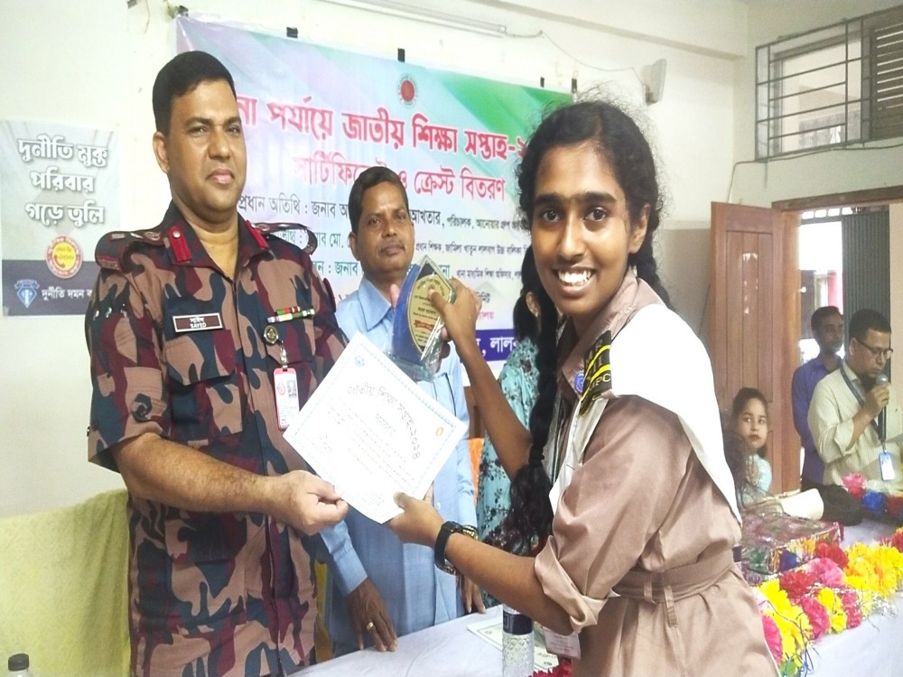 জাতীয় শিক্ষা সপ্তাহ