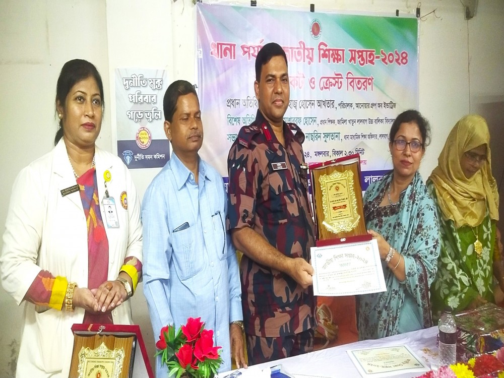 জাতীয় শিক্ষা সপ্তাহ