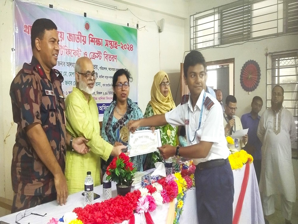 জাতীয় শিক্ষা সপ্তাহ