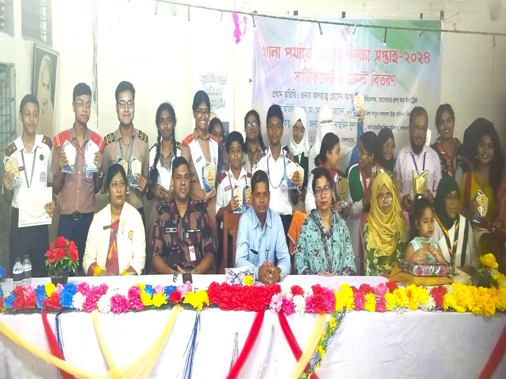 জাতীয় শিক্ষা সপ্তাহ