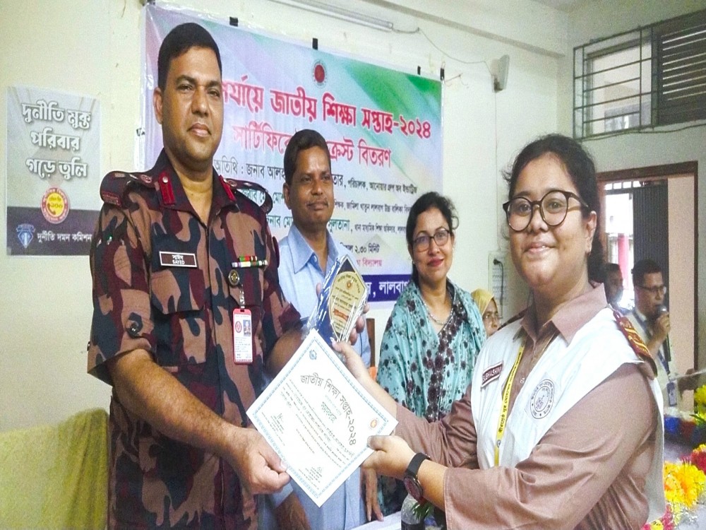 জাতীয় শিক্ষা সপ্তাহ