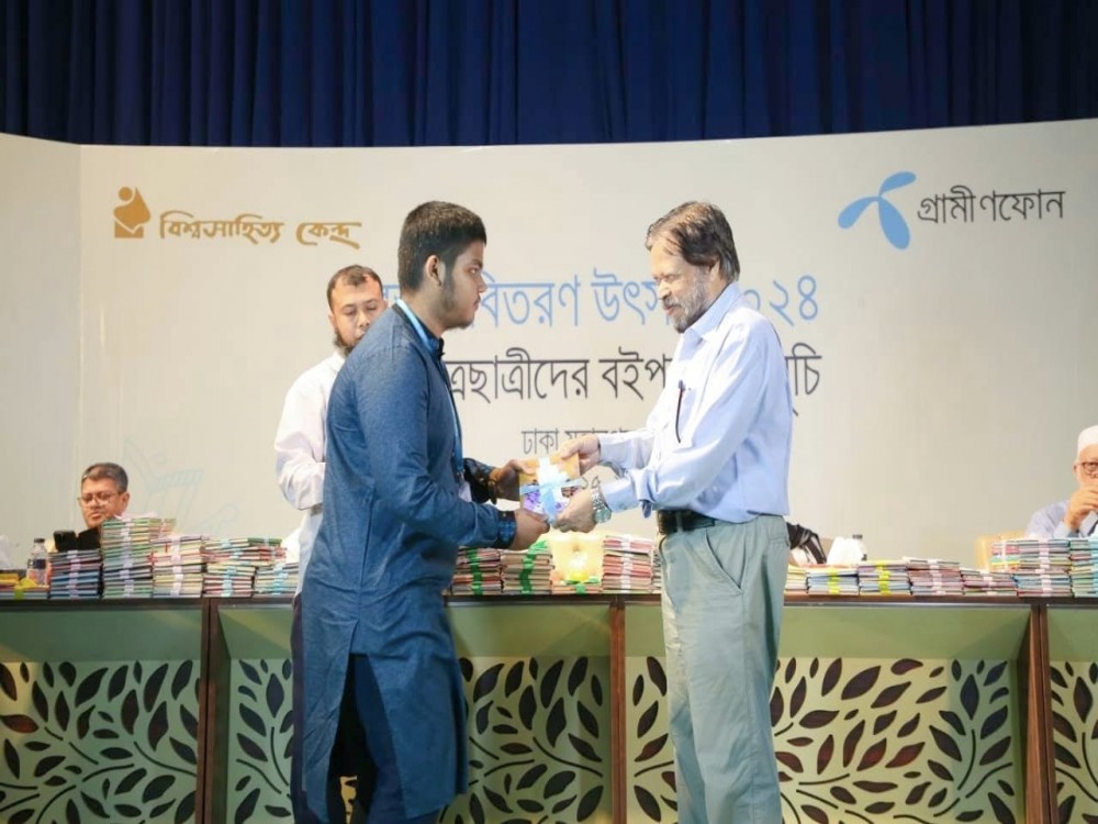 বিশ্ব সাহিত্য কেন্দ্র কর্তৃক আয়োজিত বই পড়া প্রতিযোগিতা