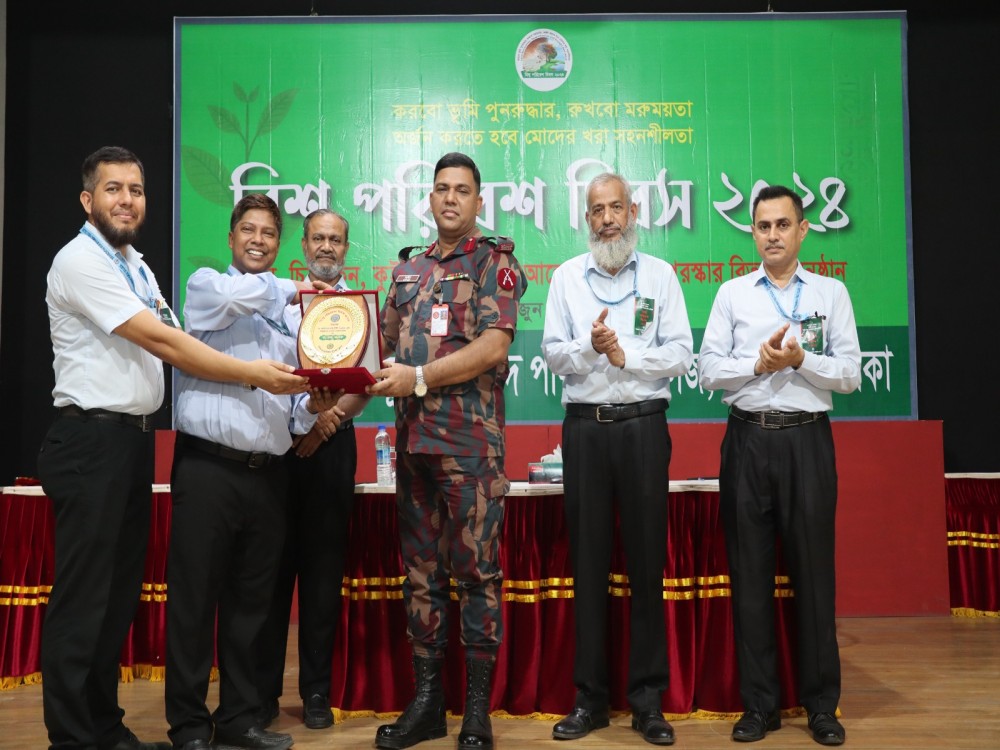 বিশ্ব পরিবেশ দিবস