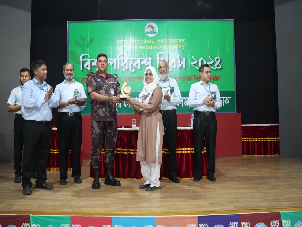 বিশ্ব পরিবেশ দিবস