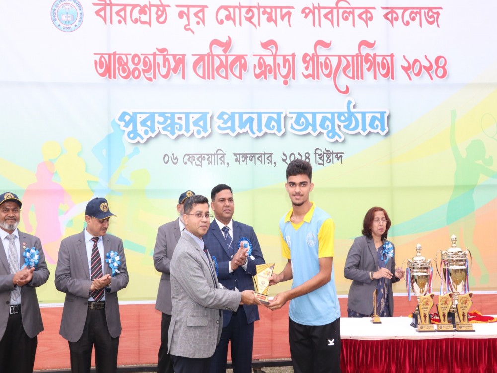 আন্তঃহাউজ বার্ষিক ক্রীড়া প্রতিযোগিতা