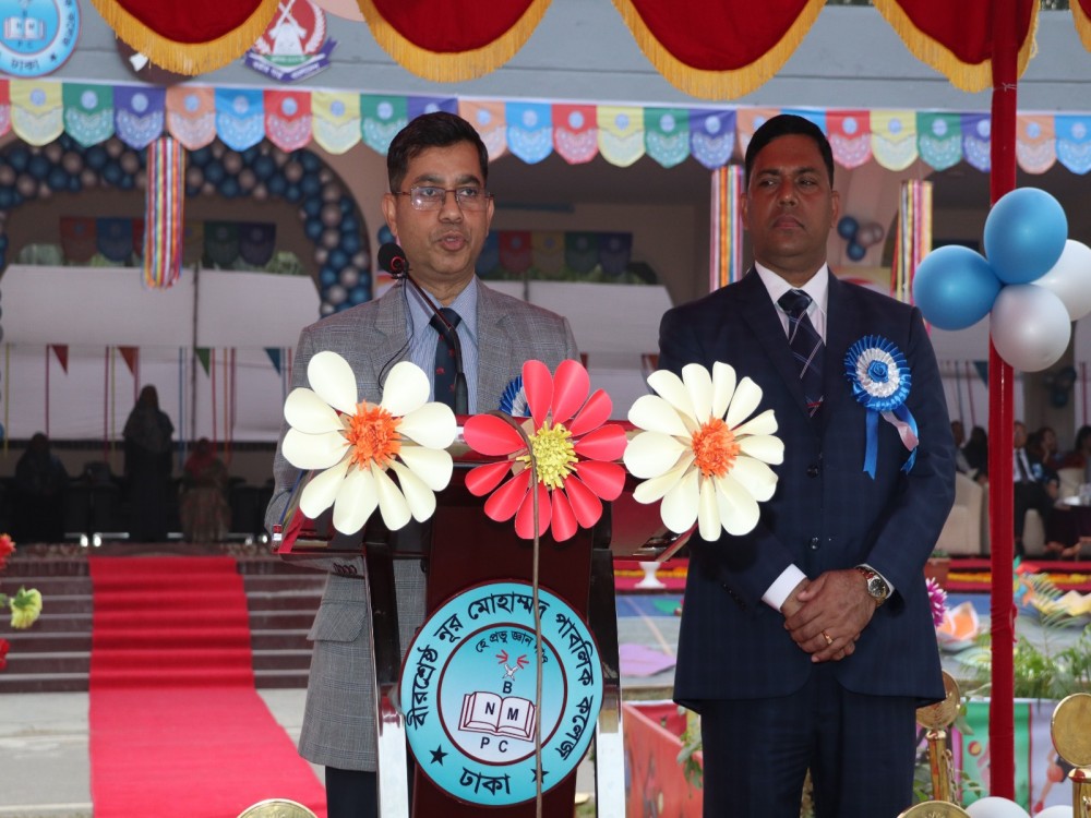 আন্তঃহাউজ বার্ষিক ক্রীড়া প্রতিযোগিতা