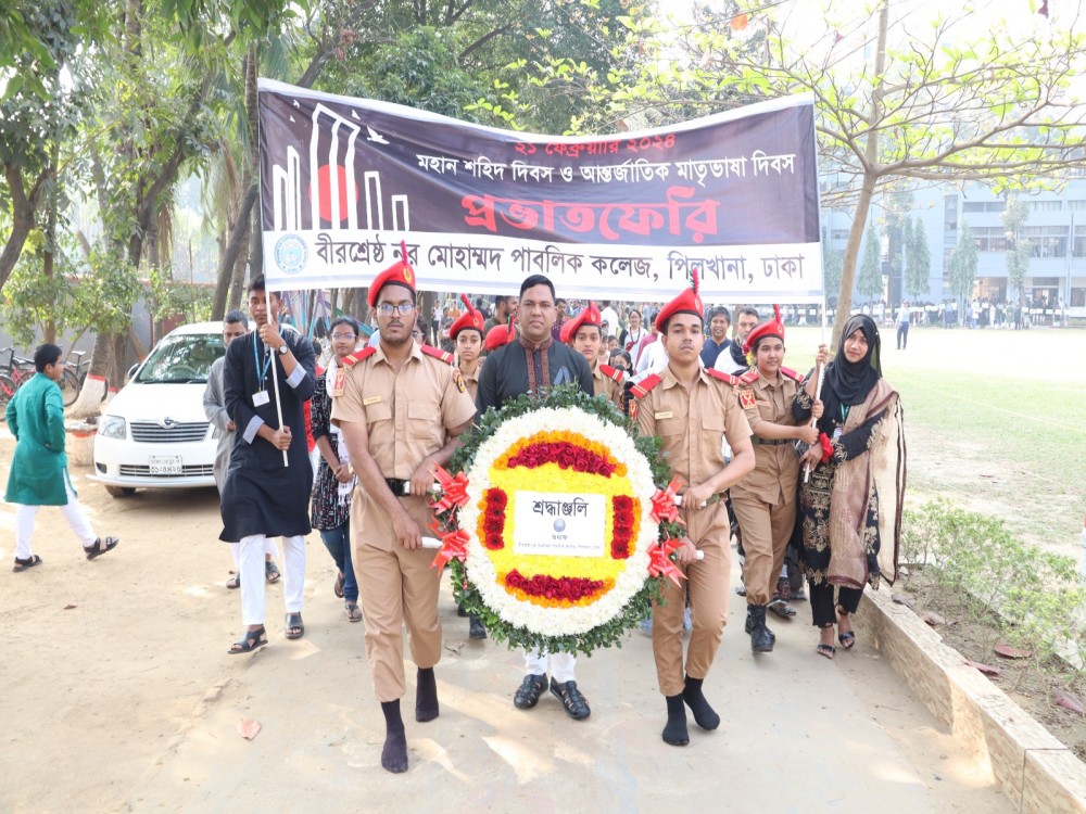 আন্তর্জাতিক মাতৃভাষা দিবস পালন