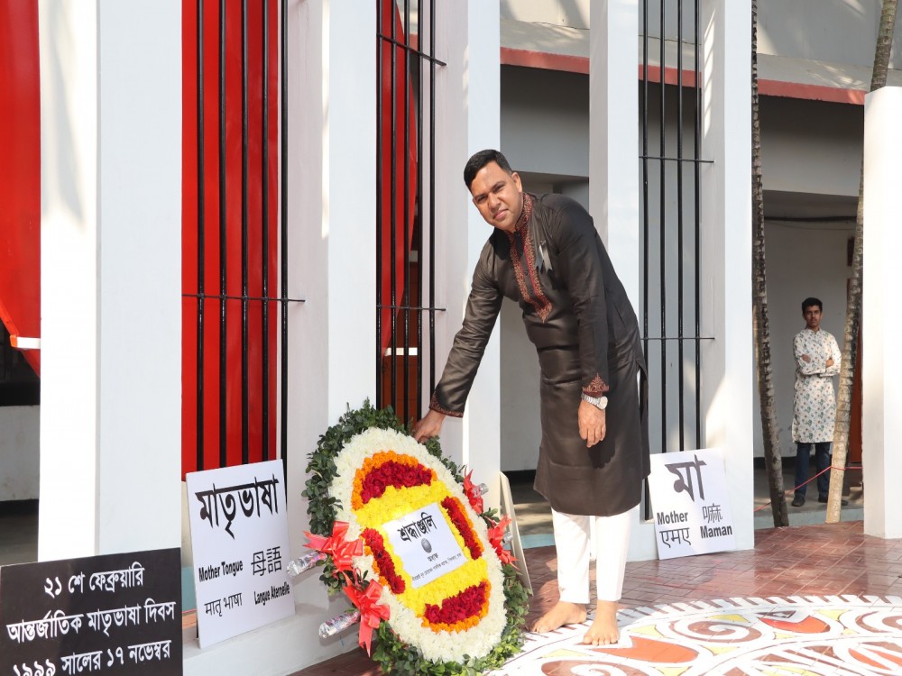 আন্তর্জাতিক মাতৃভাষা দিবস পালন
