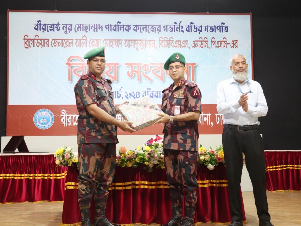 সম্মানিত চেয়ারম্যান স্যারের বিদায় সংবর্ধনা