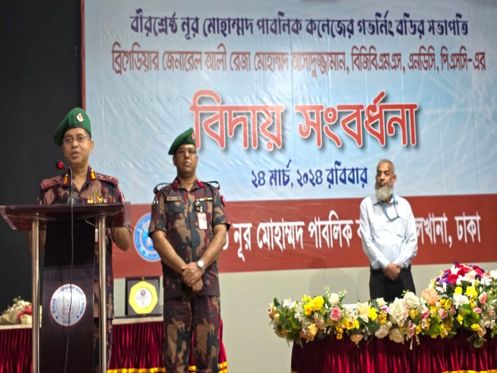 সম্মানিত চেয়ারম্যান স্যারের বিদায় সংবর্ধনা