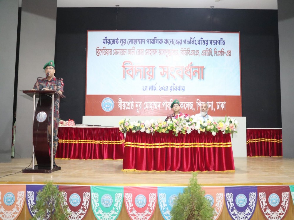 সম্মানিত চেয়ারম্যান স্যারের বিদায় সংবর্ধনা