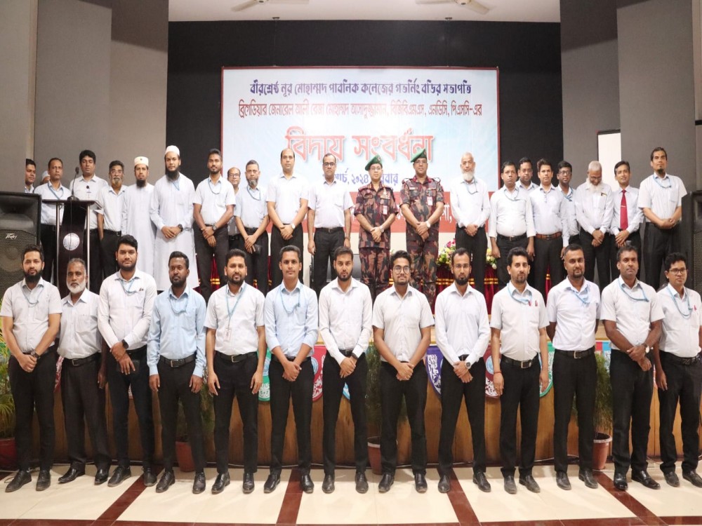 সম্মানিত চেয়ারম্যান স্যারের বিদায় সংবর্ধনা