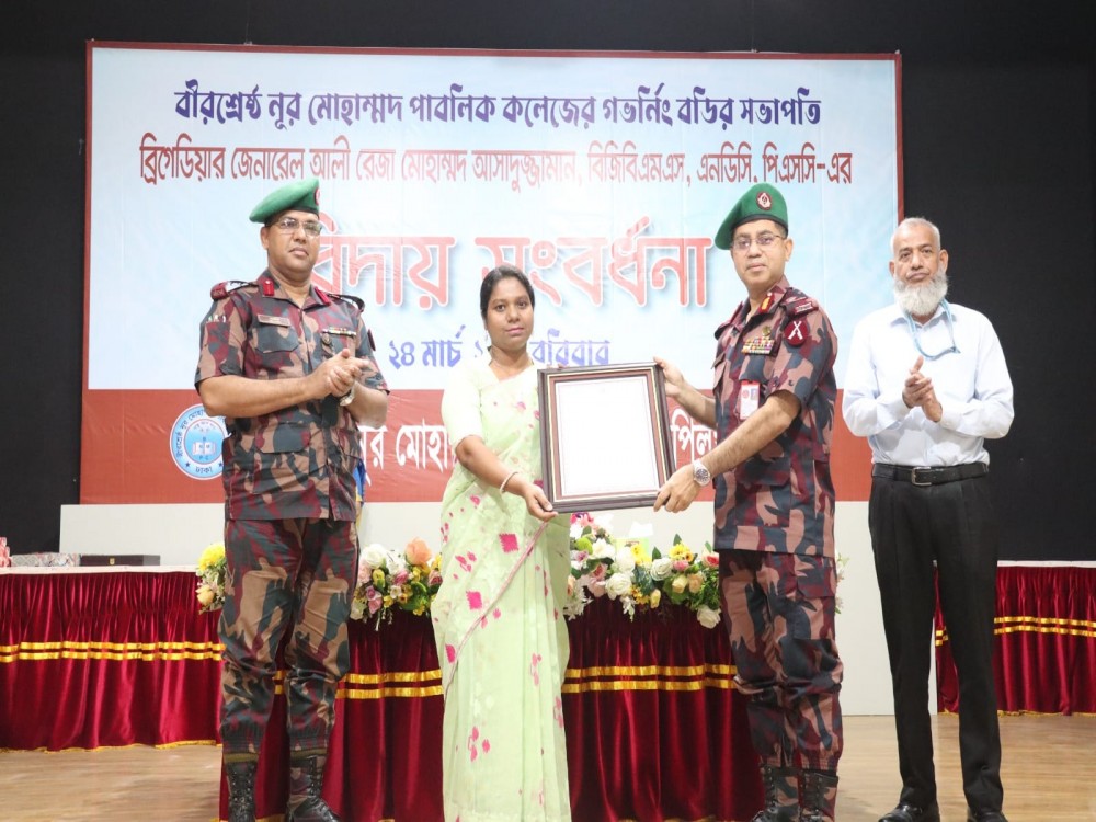 সম্মানিত চেয়ারম্যান স্যারের বিদায় সংবর্ধনা