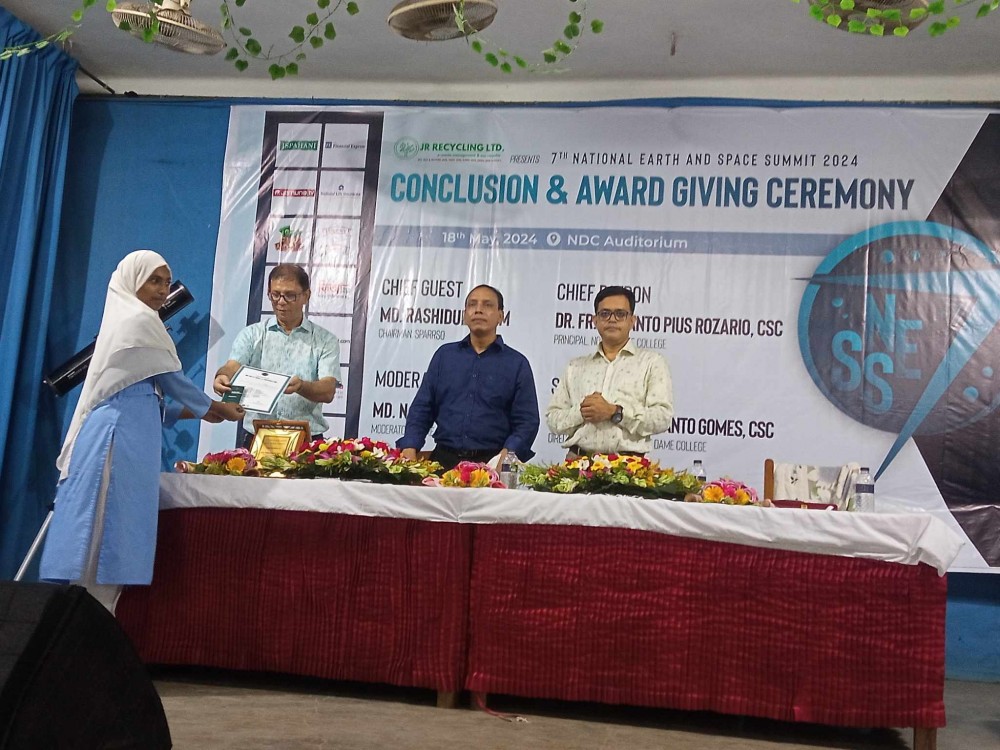 ৭ম জাতীয় আর্থ এন্ড স্পেস সম্মেলন