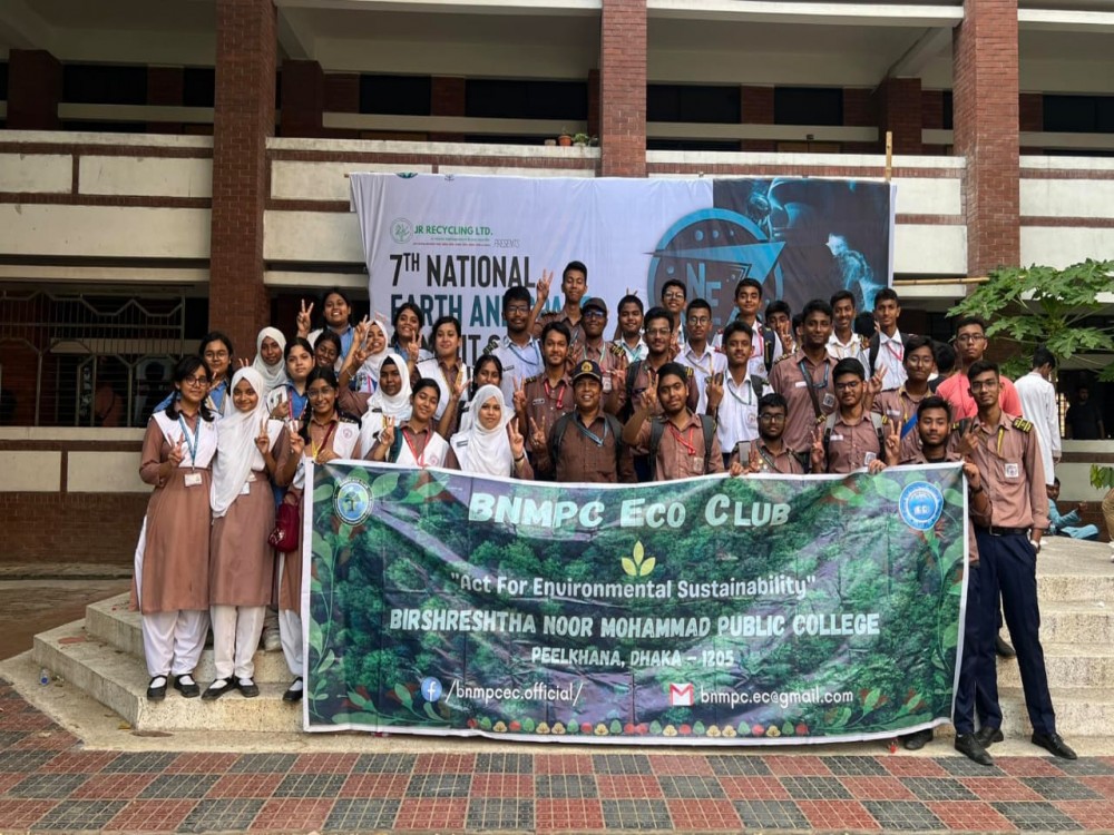 ৭ম জাতীয় আর্থ এন্ড স্পেস সম্মেলন