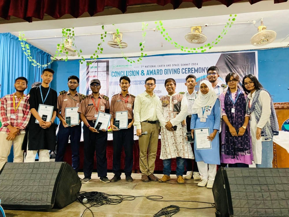 ৭ম জাতীয় আর্থ এন্ড স্পেস সম্মেলন