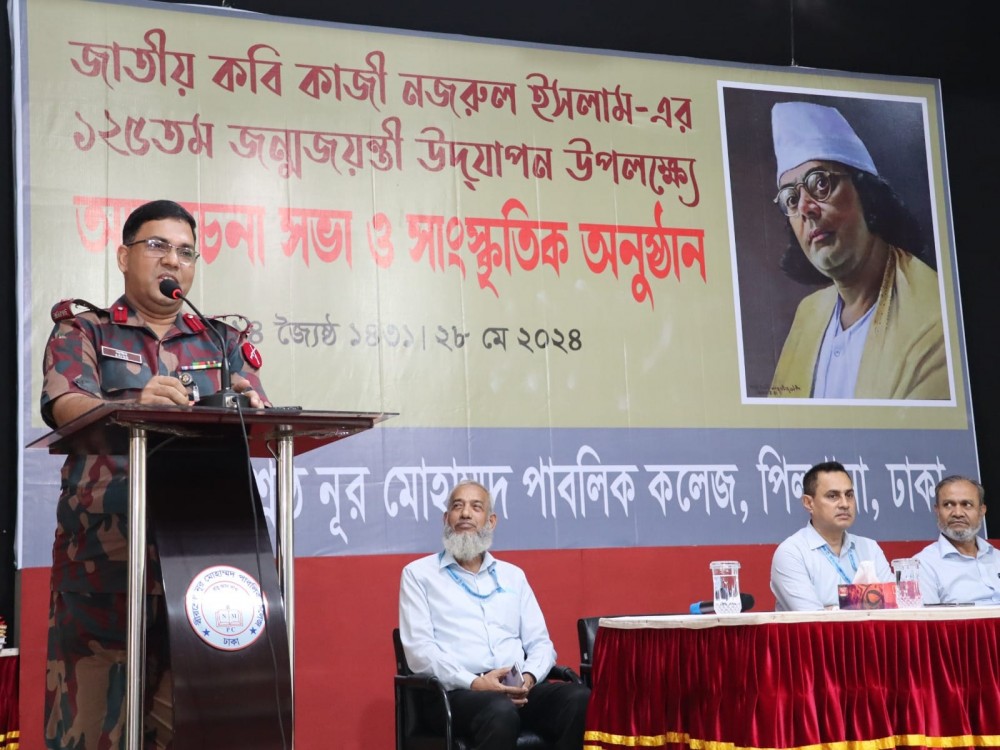 কাজী নজরুল ইসলাম -এর ১২৫'তম জন্মজয়ন্তী