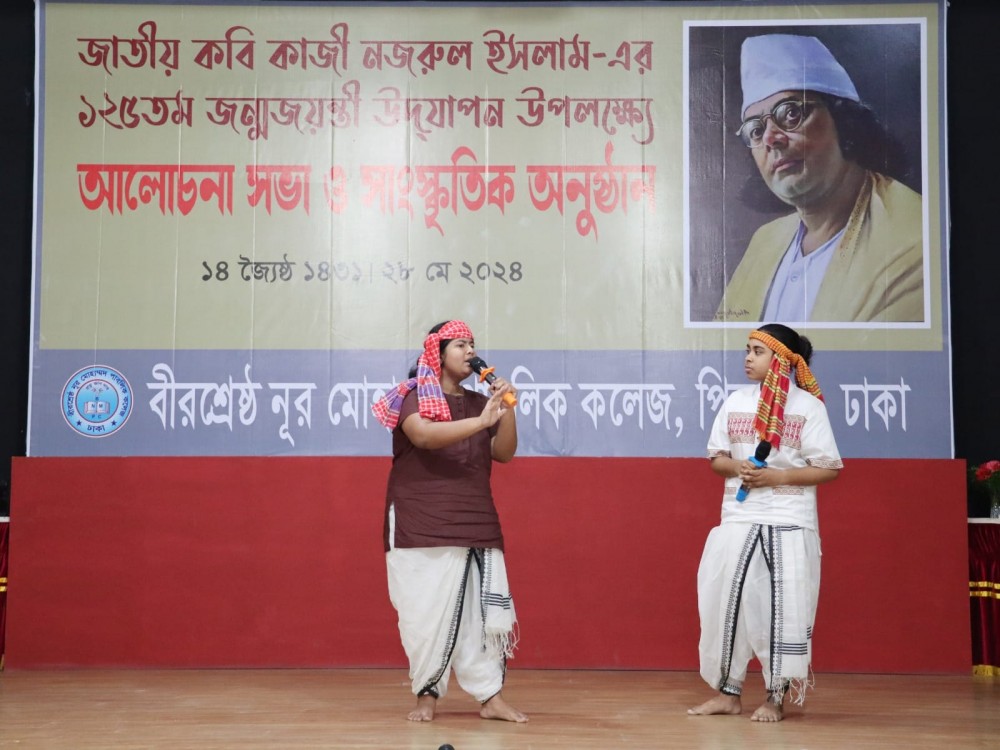 কাজী নজরুল ইসলাম -এর ১২৫'তম জন্মজয়ন্তী