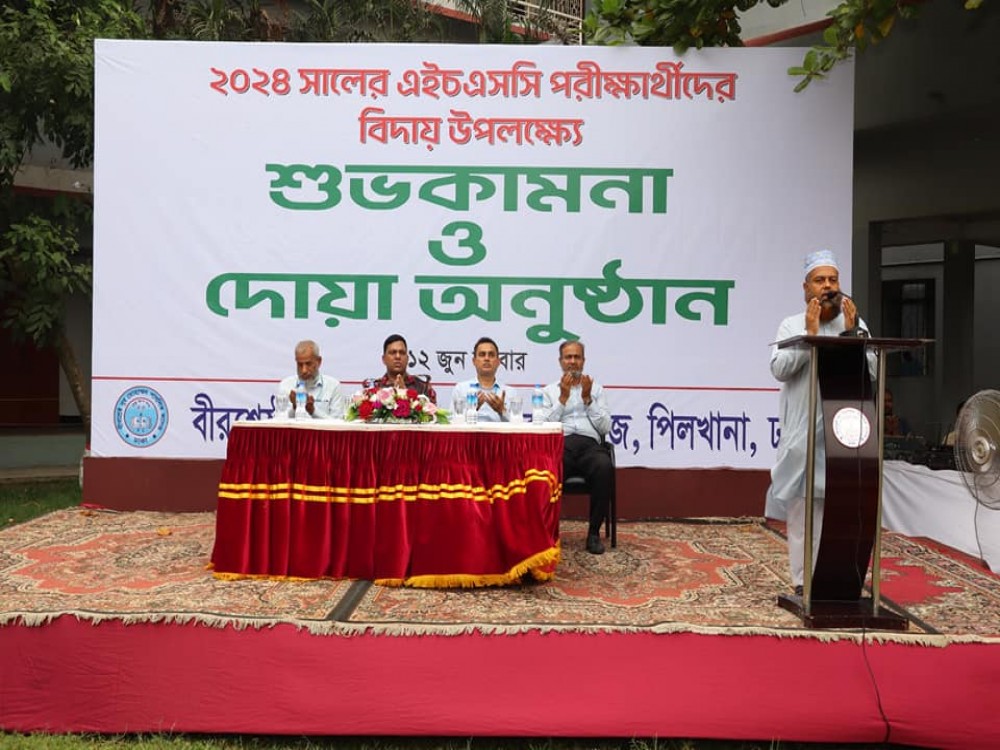 এইচএসসি ২০২৪ পরীক্ষার্থীদের বিদায়