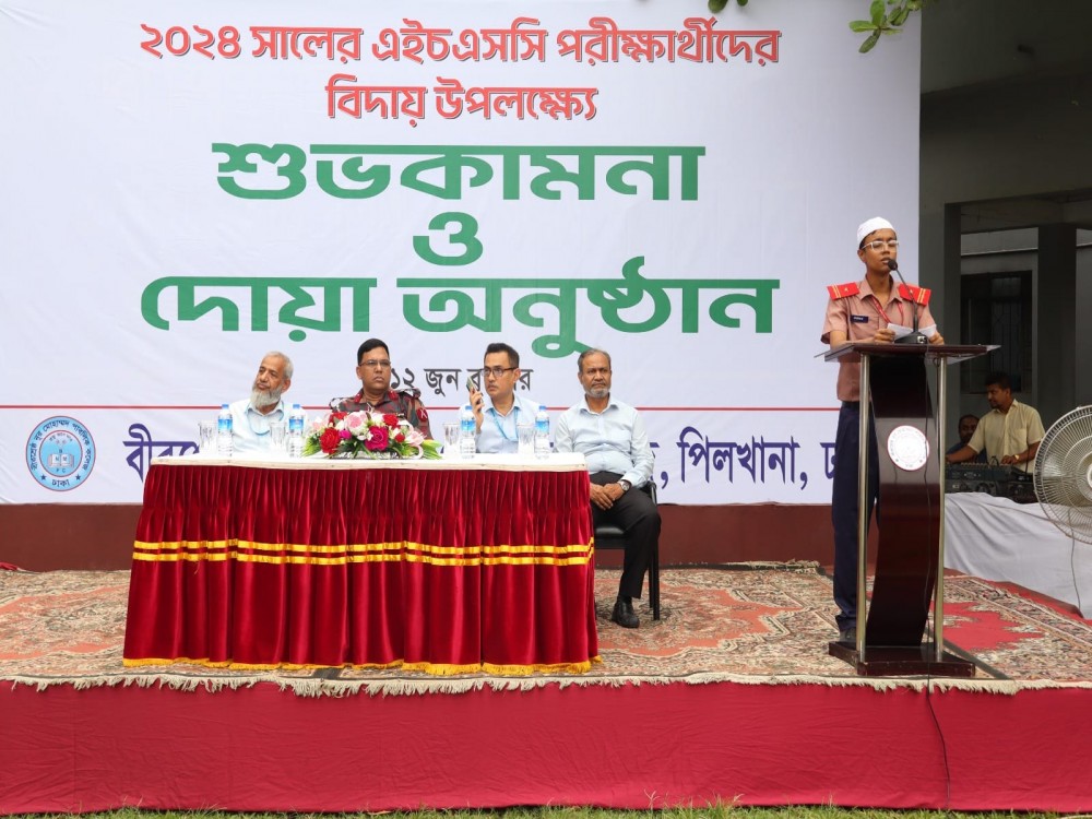 এইচএসসি ২০২৪ পরীক্ষার্থীদের বিদায়