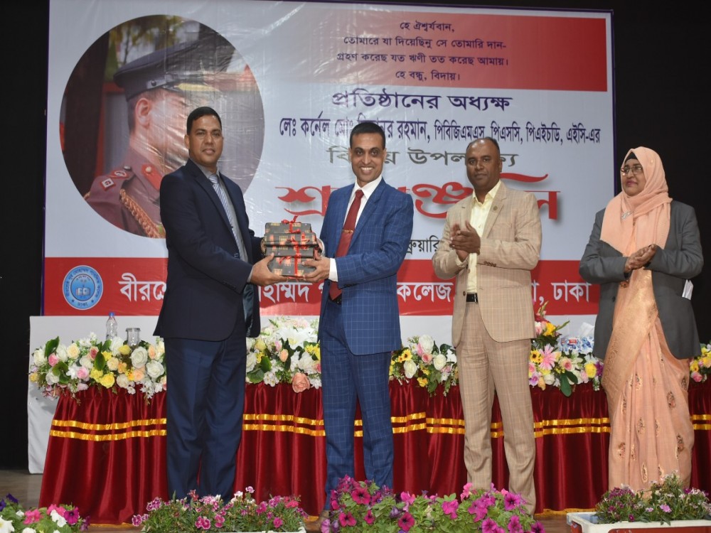 মিজান স্যার বিদায়