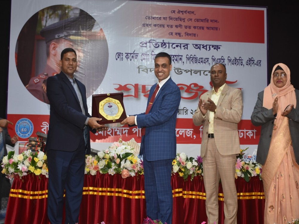 মিজান স্যার বিদায়