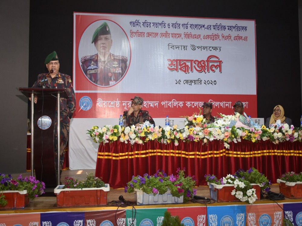 ADG স্যার বিদায়