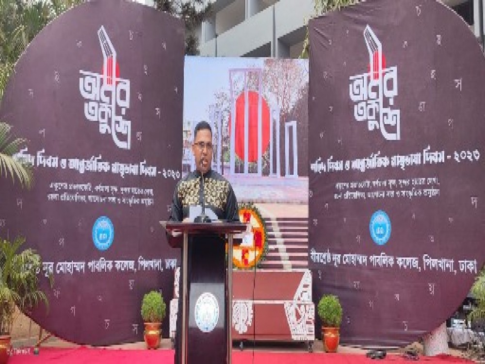 আন্তর্জাতিক মাতৃভাষা দিবস আন্তর্জাতিক মাতৃভাষা দিবস