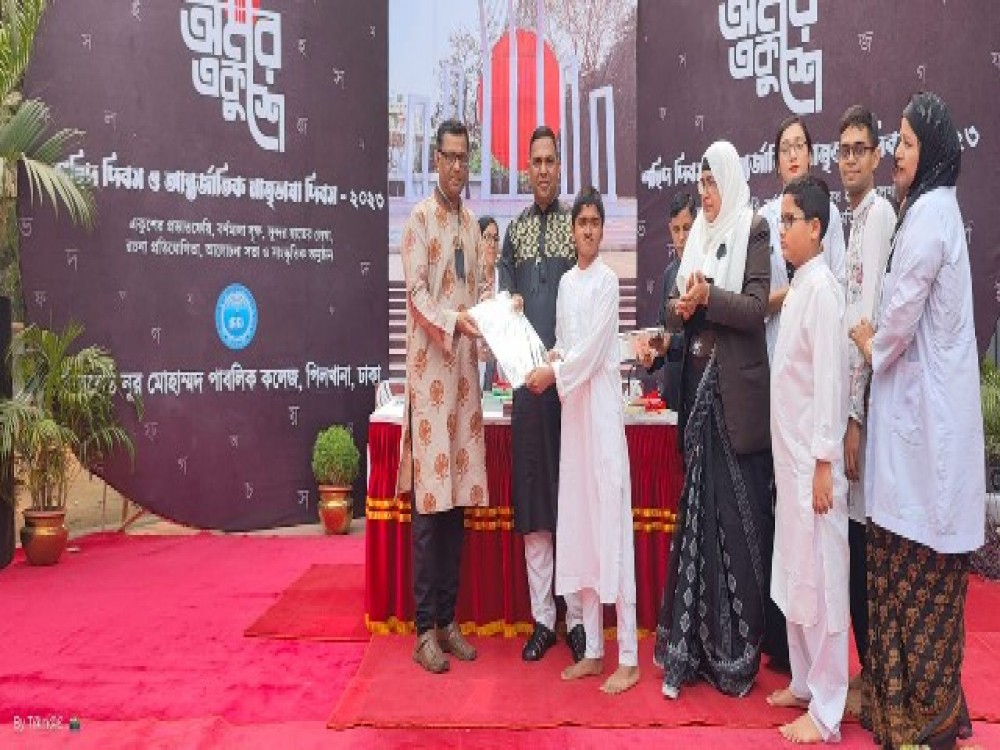 আন্তর্জাতিক মাতৃভাষা দিবস আন্তর্জাতিক মাতৃভাষা দিবস