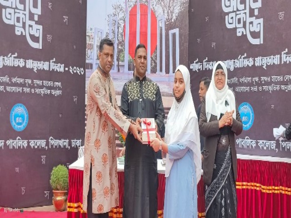 আন্তর্জাতিক মাতৃভাষা দিবস আন্তর্জাতিক মাতৃভাষা দিবস