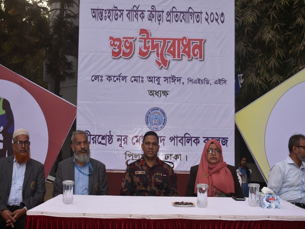 বার্ষিক ক্রীড়া প্রতিযোগিতা