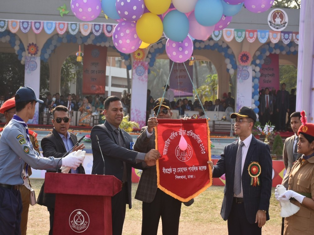 বার্ষিক ক্রীড়া প্রতিযোগিতা