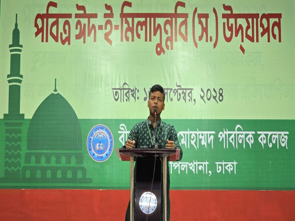 পবিত্র ঈদ-ই-মিলাদুন্নবি (স.) উদযাপন