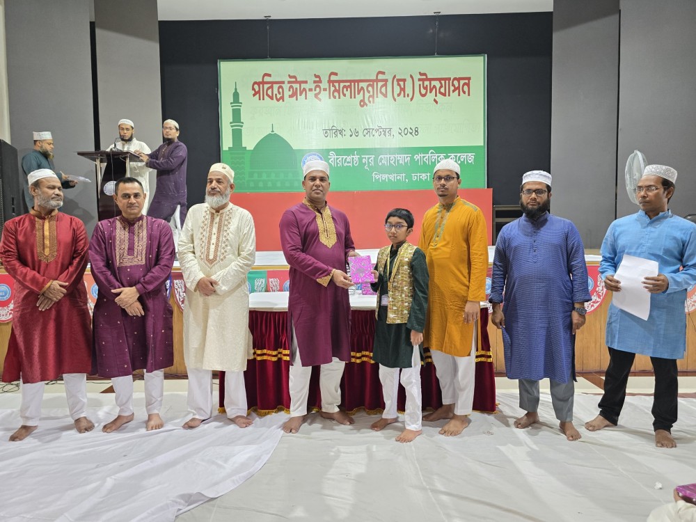 পবিত্র ঈদ-ই-মিলাদুন্নবি (স.) উদযাপন