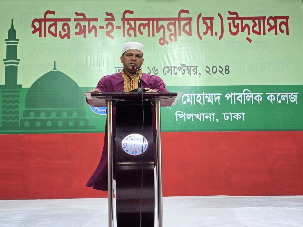 পবিত্র ঈদ-ই-মিলাদুন্নবি (স.) উদযাপন