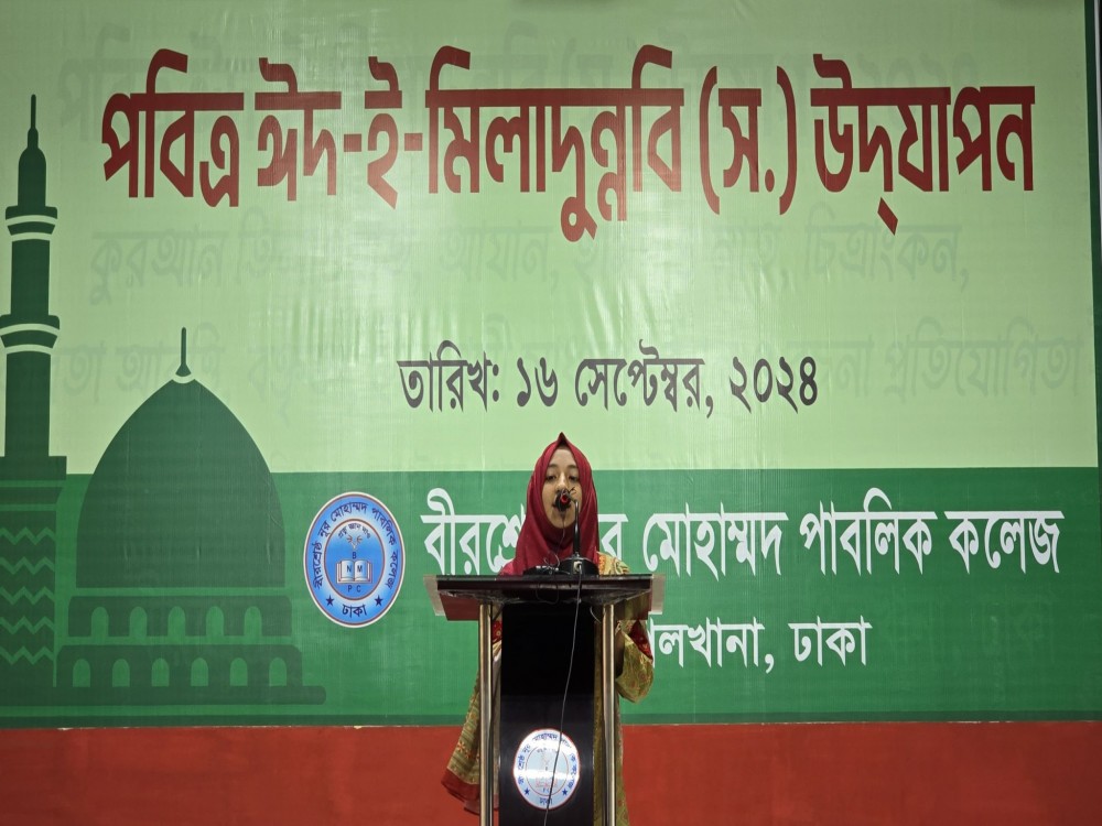পবিত্র ঈদ-ই-মিলাদুন্নবি (স.) উদযাপন