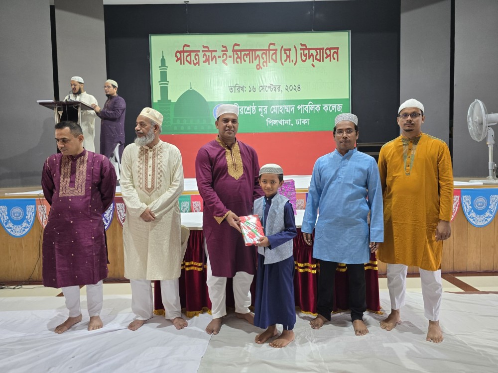 পবিত্র ঈদ-ই-মিলাদুন্নবি (স.) উদযাপন