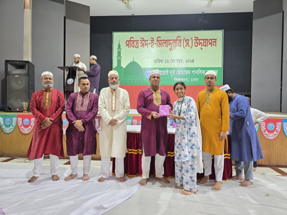 পবিত্র ঈদ-ই-মিলাদুন্নবি (স.) উদযাপন