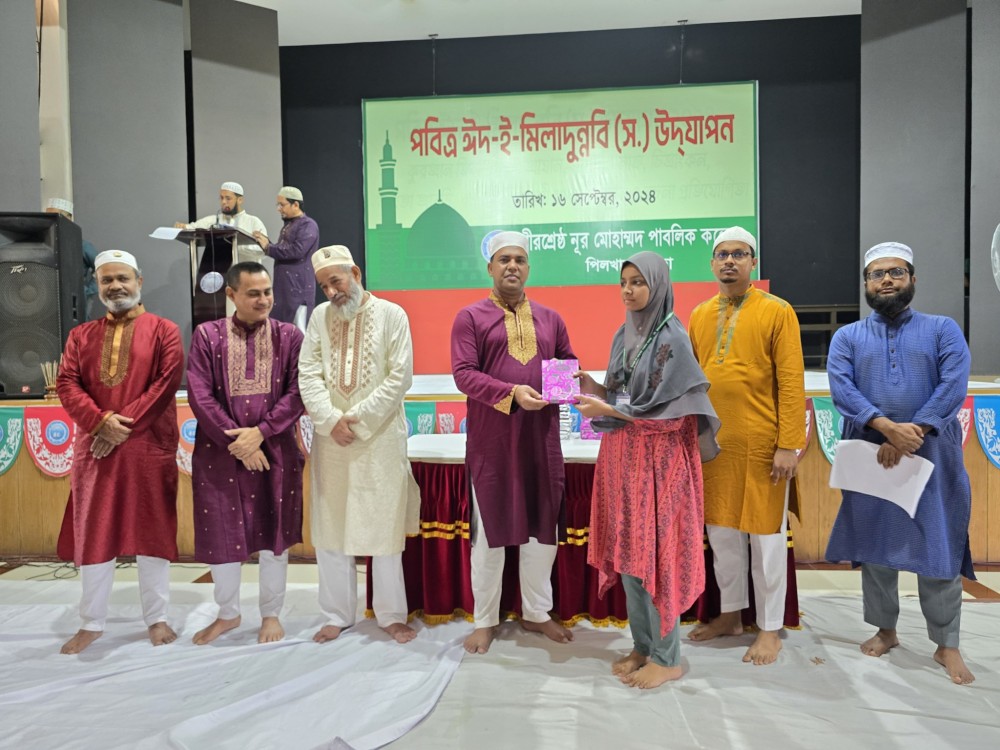 পবিত্র ঈদ-ই-মিলাদুন্নবি (স.) উদযাপন