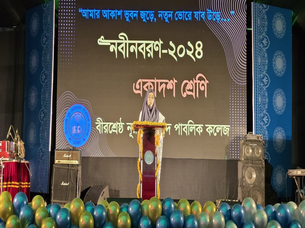 নবীনবরণ- ২০২৪