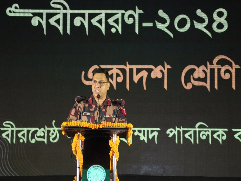 নবীনবরণ- ২০২৪