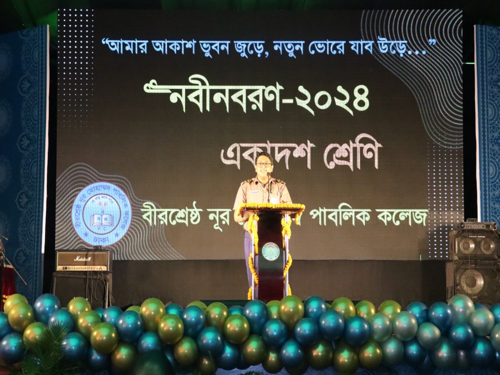 নবীনবরণ- ২০২৪