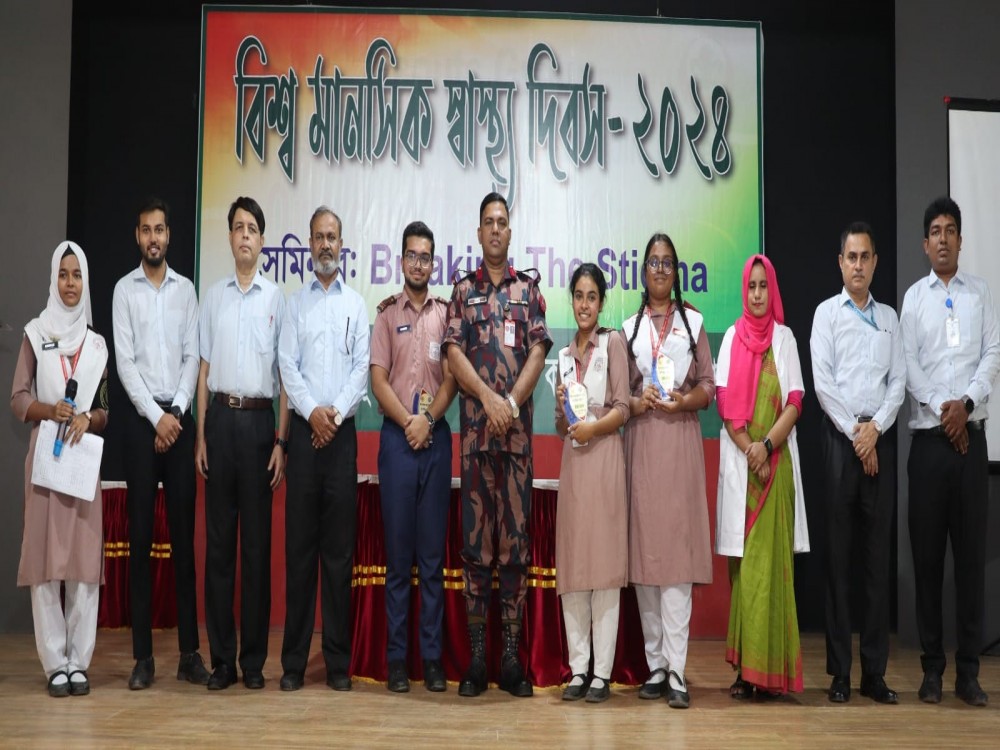 বিশ্ব মানসিক স্বাস্থ্য দিবস