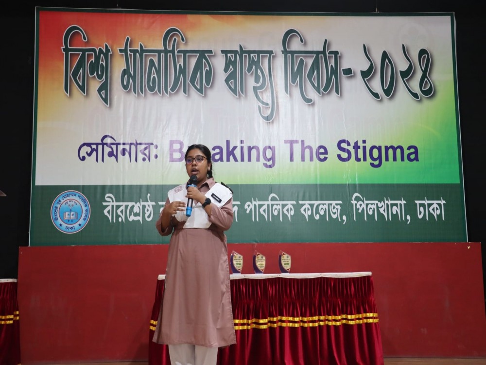 বিশ্ব মানসিক স্বাস্থ্য দিবস