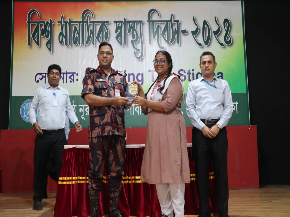 বিশ্ব মানসিক স্বাস্থ্য দিবস