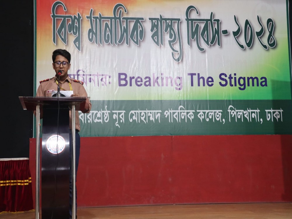 বিশ্ব মানসিক স্বাস্থ্য দিবস