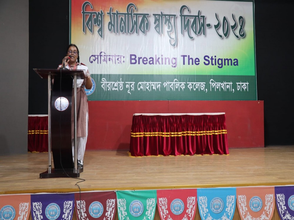 বিশ্ব মানসিক স্বাস্থ্য দিবস