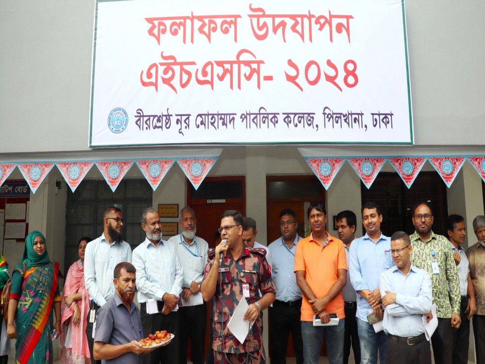 এইচএসসি- ২০২৪ ব্যাচের ফলাফল