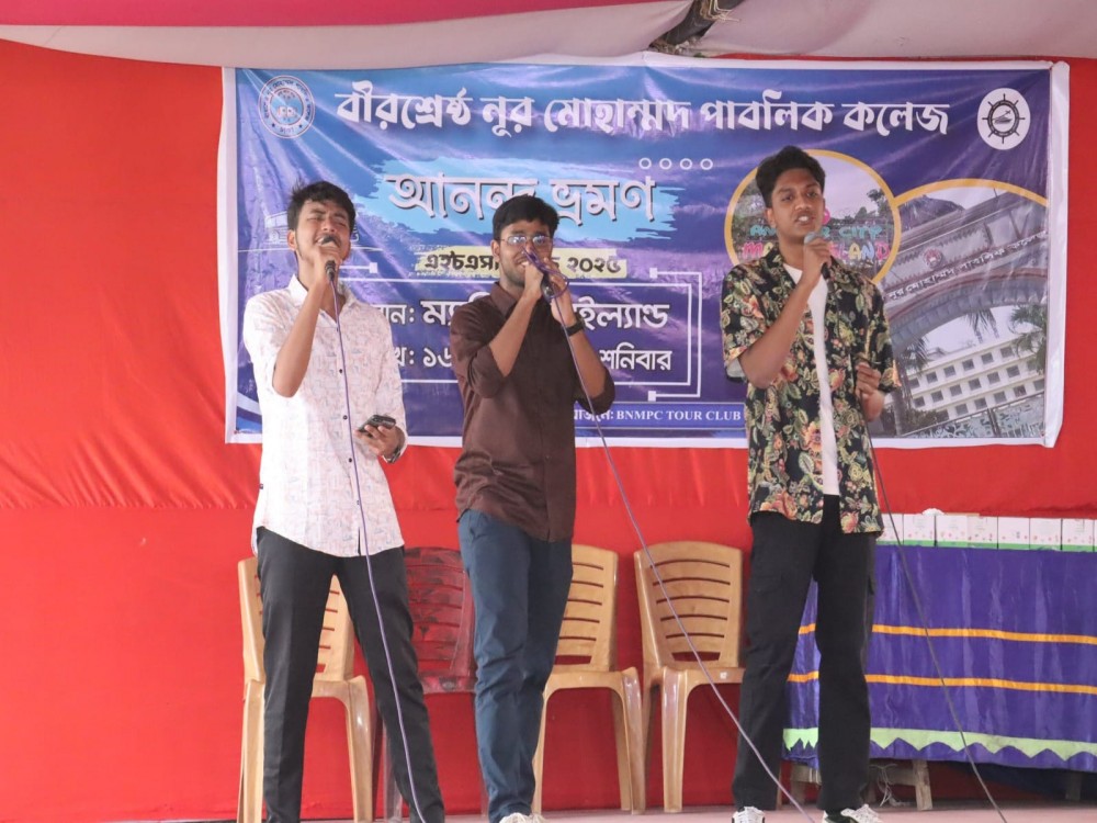 এইচএসসি ২০২৫ ব্যাচের শিক্ষার্থীদের শিক্ষা সফর